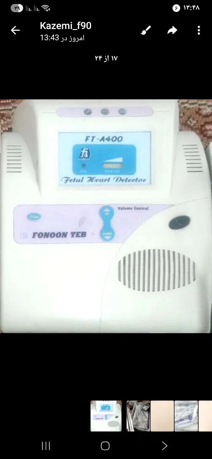 وسایل مطب مامایی|پزشکی|فارسان, |دیوار