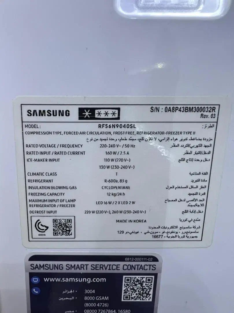 یخچال ساید سامسونگ|یخچال و فریزر|کیش, |دیوار