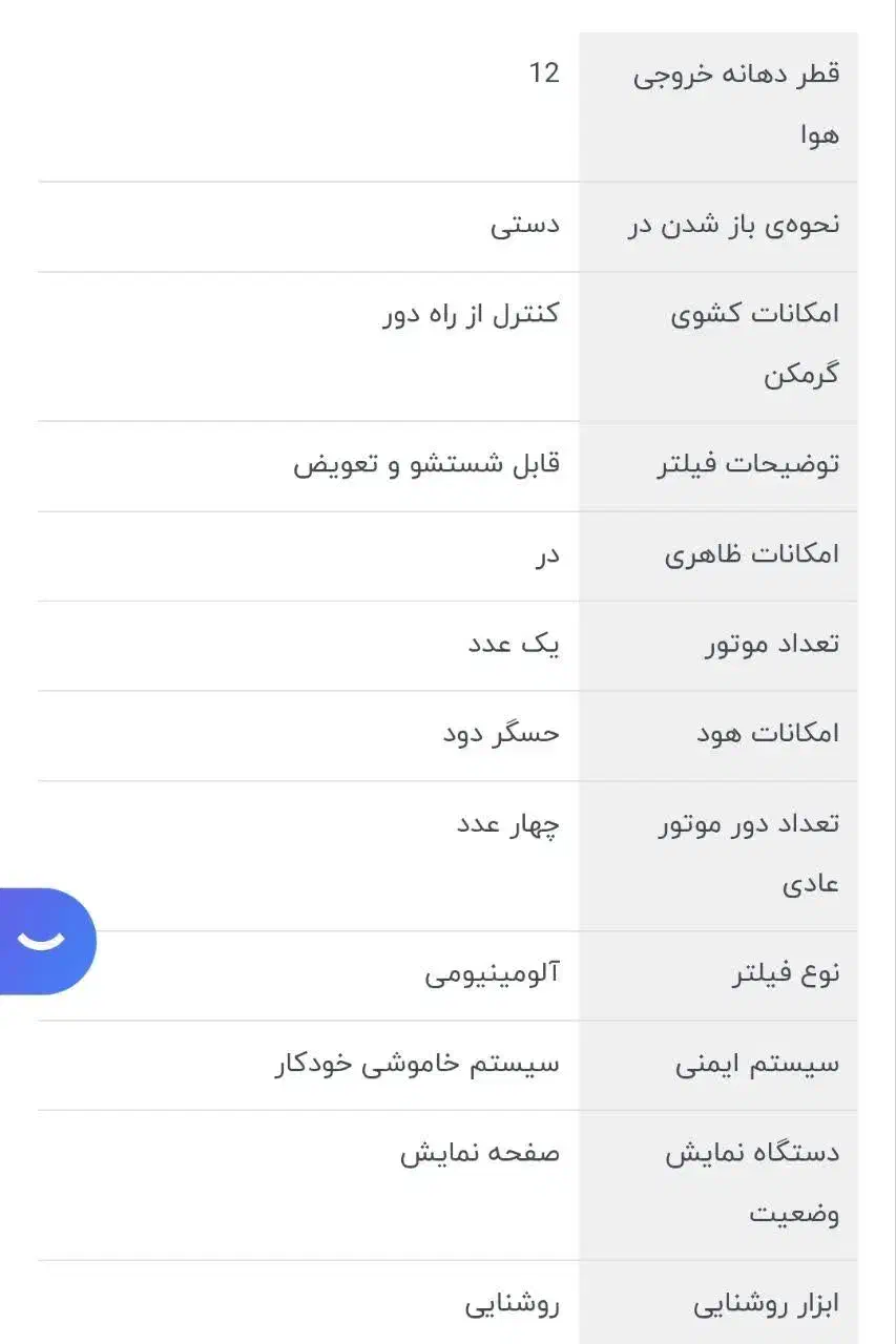 هود بیمکث مدل b2032u|هود|اهواز, گلستان|دیوار