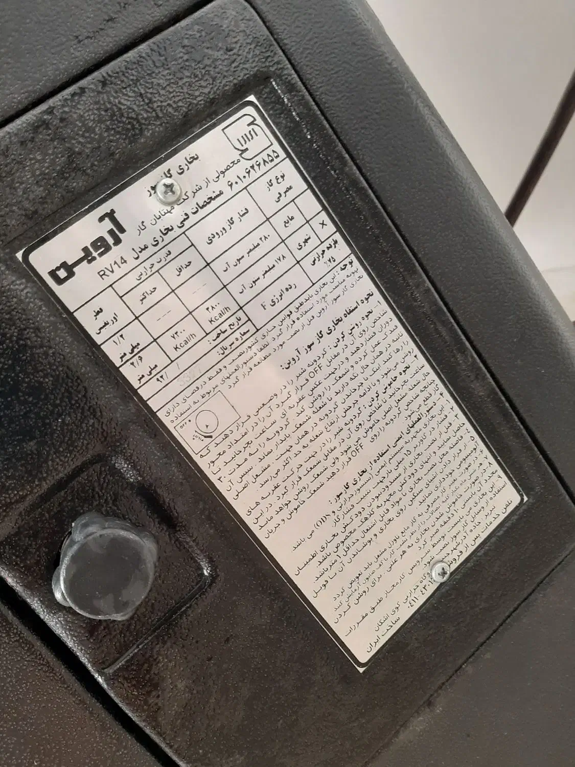 بخاری سالم و تمیز|بخاری، هیتر، شومینه|ایزدشهر, |دیوار