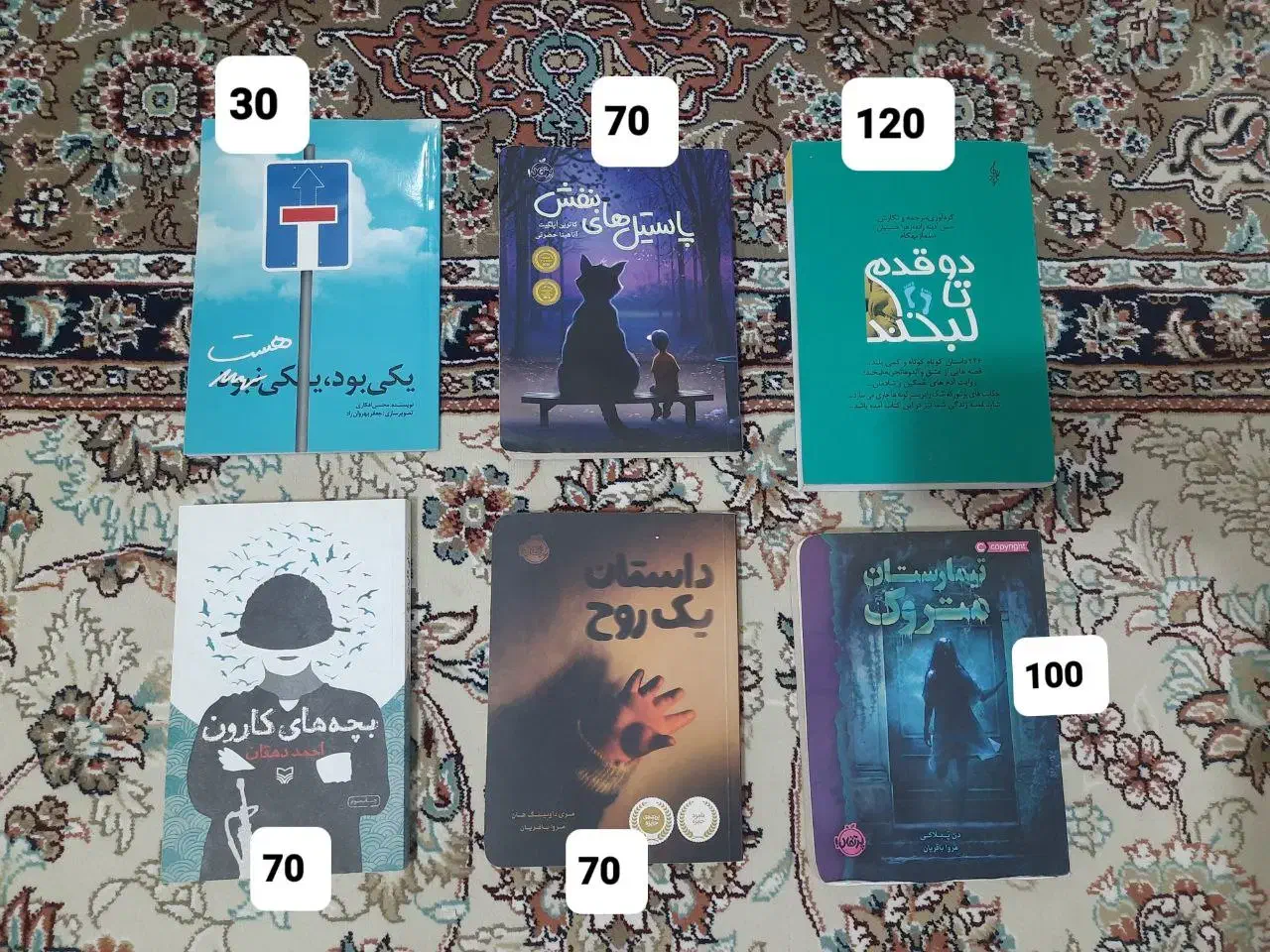 کتاب رمان و روانشناسی قیمت مناسب|کتاب و مجله ادبی|نیشابور, بنیاد شهید|دیوار