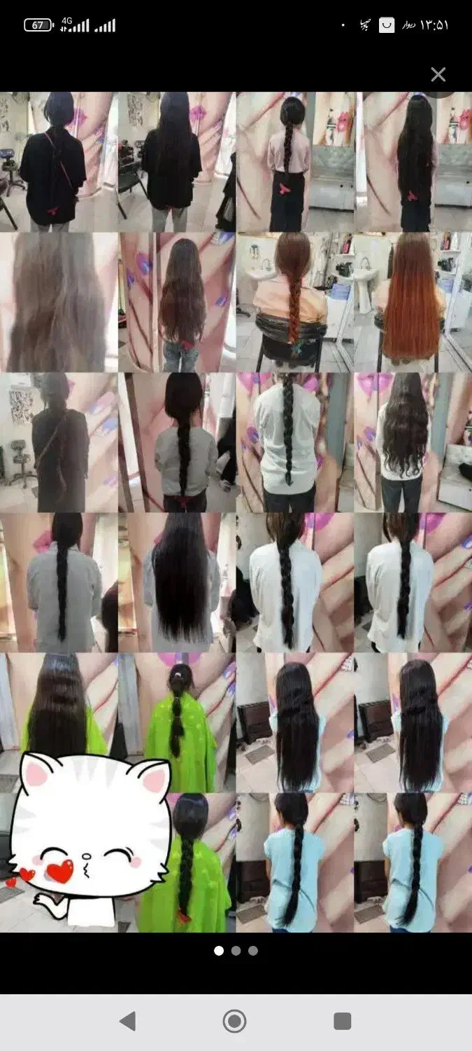 موی عروسک|حراج|کوهدشت, |دیوار