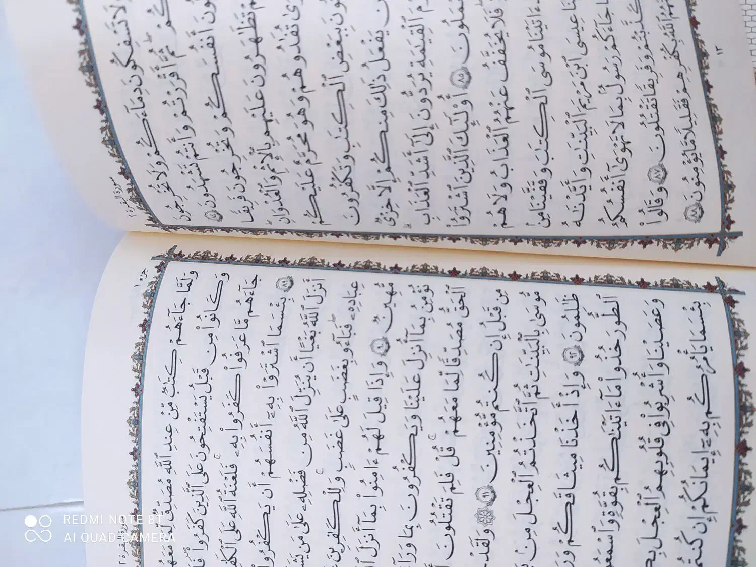 قران|کتاب و مجله مذهبی|نیشابور, هفده شهریور|دیوار