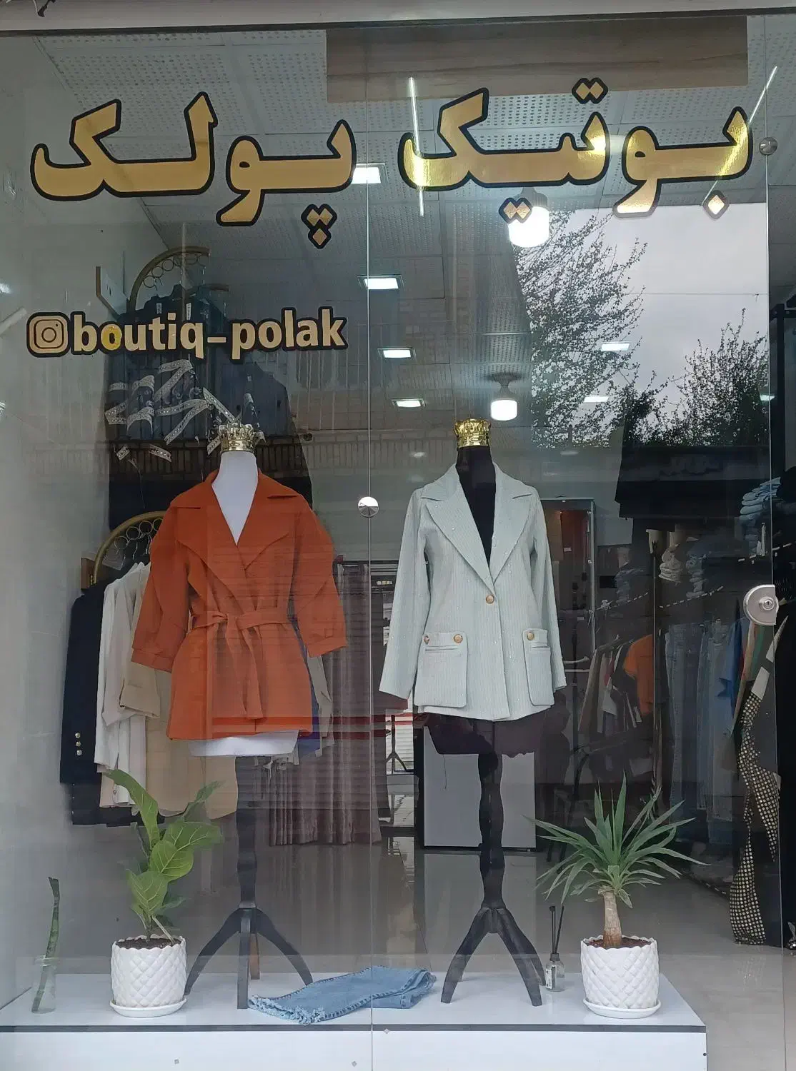 واگذاری بوتیک زنونه کامل با جنس . دکور.کولر.دوربین|لباس|ایذه, |دیوار