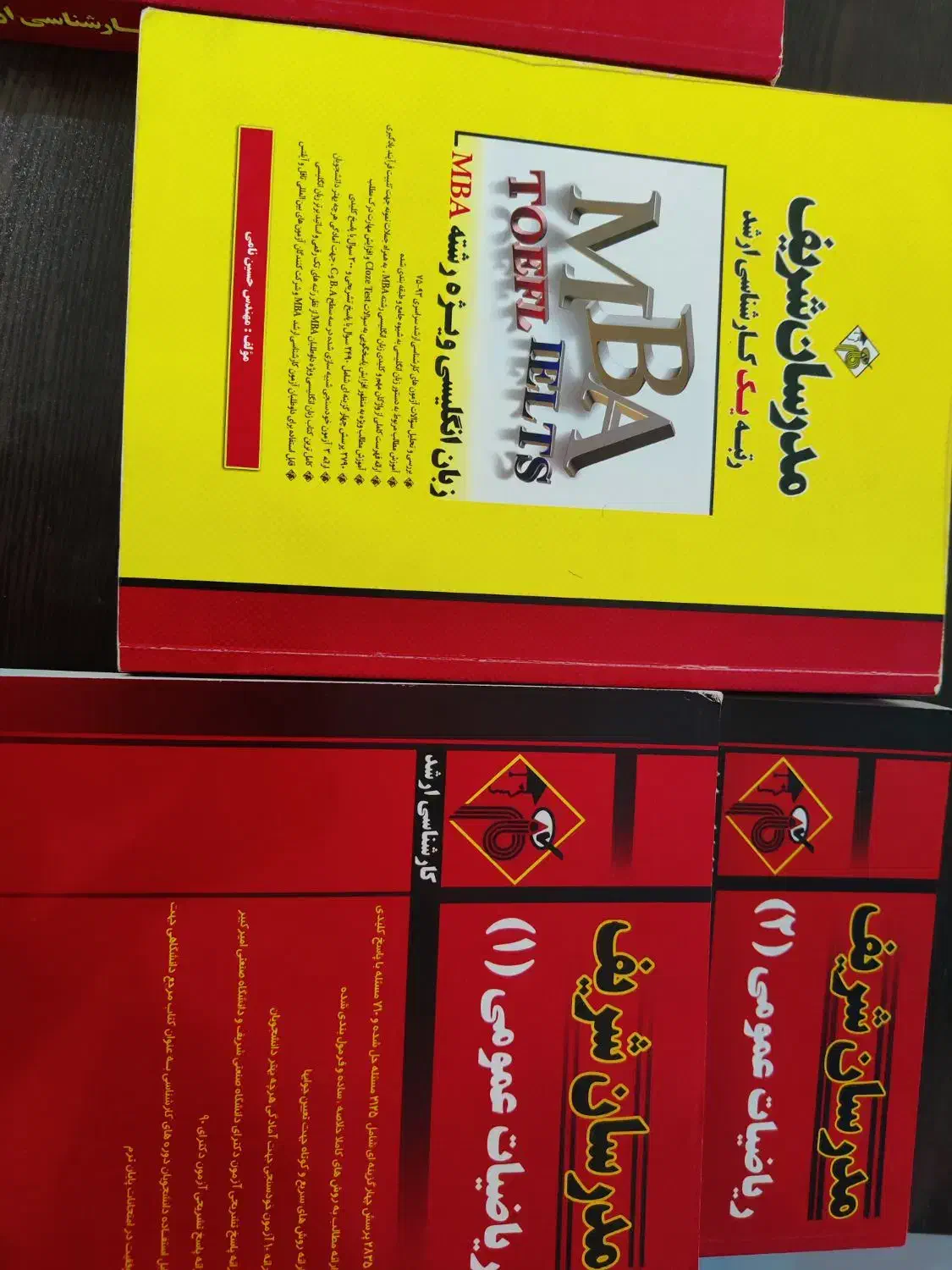 فروش کتابهای کنکور ارشد مدیریت کسب و کار MBA|کتاب و مجله آموزشی|قم, هنرستان|دیوار