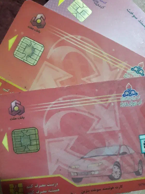 کارت سوخت موتورم گم کردم معلول جسمی ام|اشیا|شیراز, سعدیه جنوبی|دیوار