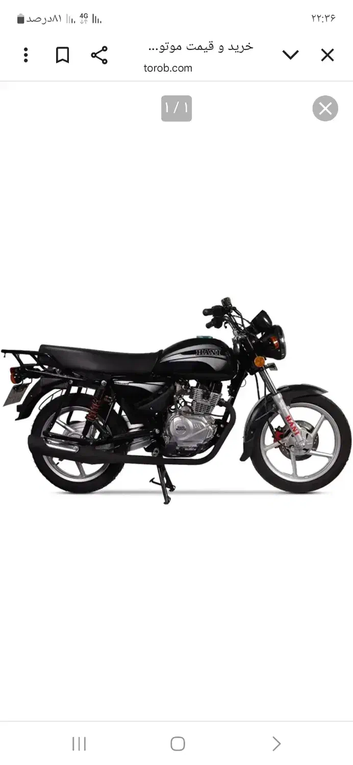 متور سیکلت|موتورسیکلت|چرام, |دیوار