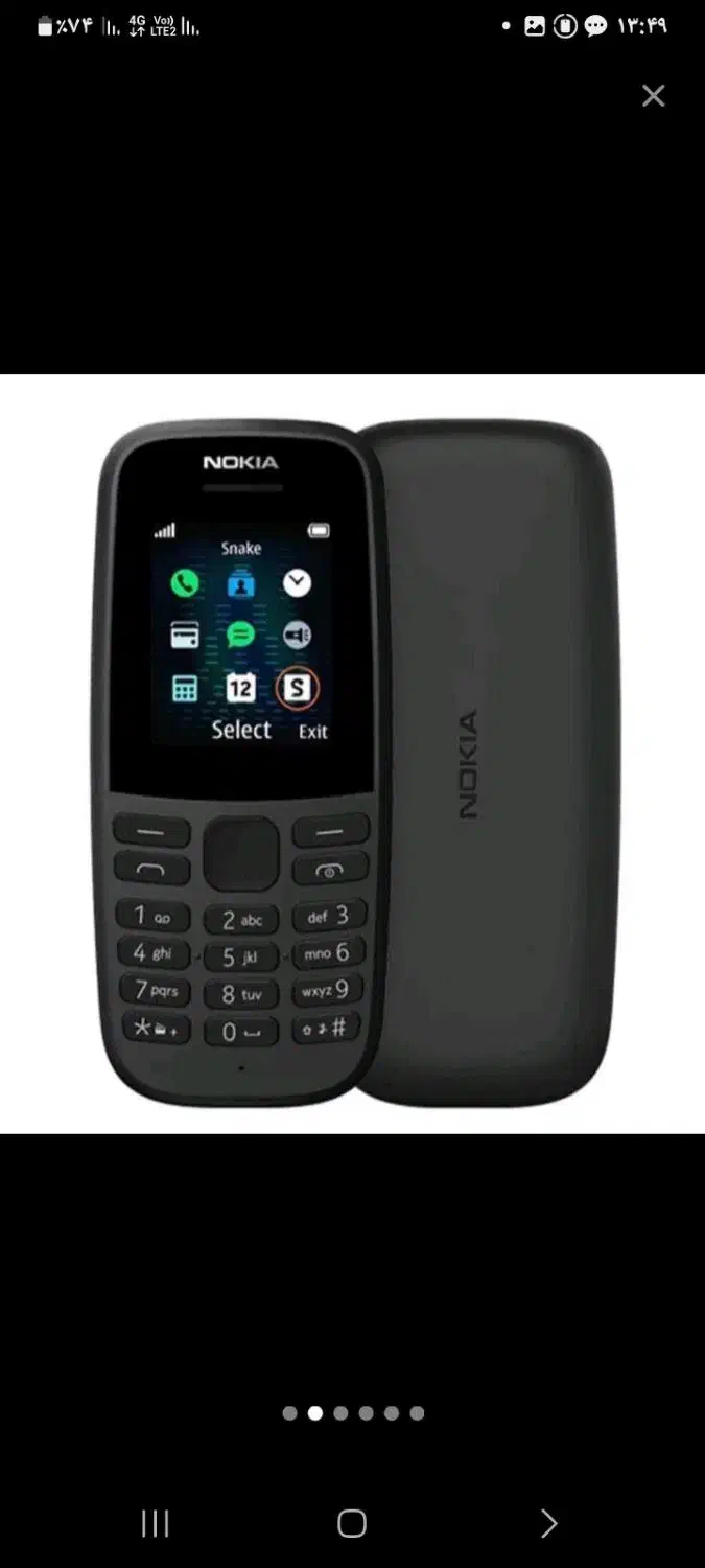 نوکیا 105|موبایل|اراک, |دیوار