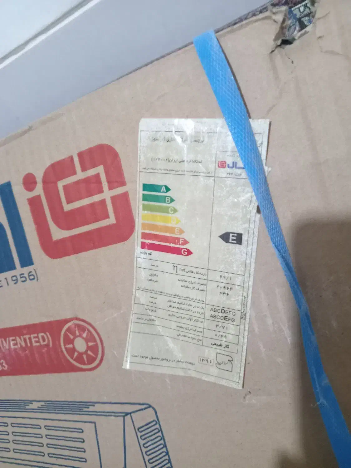 بخاری دیواری ابسال مدل 463 با مصرف انرژی E|بخاری، هیتر، شومینه|شیراز, دست خضر|دیوار