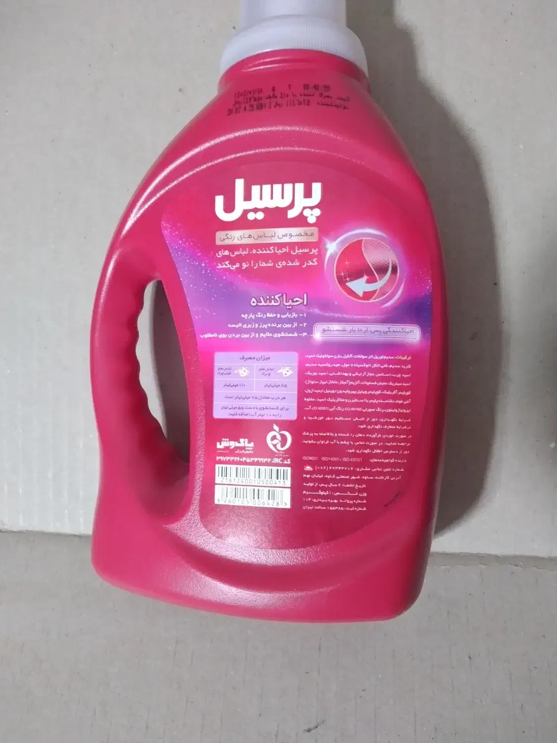 مایع لباس یک لیتری پرسیل ( احیا کننده)|مواد شوینده و دستمال کاغذی|دامغان, |دیوار