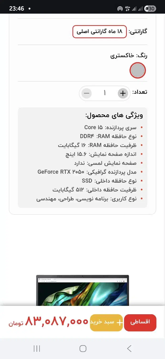 لپ تاپ Acer نسل ۱۳ ۴گیگ گرافیک|رایانه همراه|شهرکرد, |دیوار