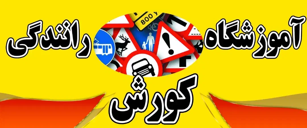 مربی آقا دارای کارت مربیگری بدون ماشین|استخدام آموزشی|تهران, جنت‌آباد شمالی|دیوار