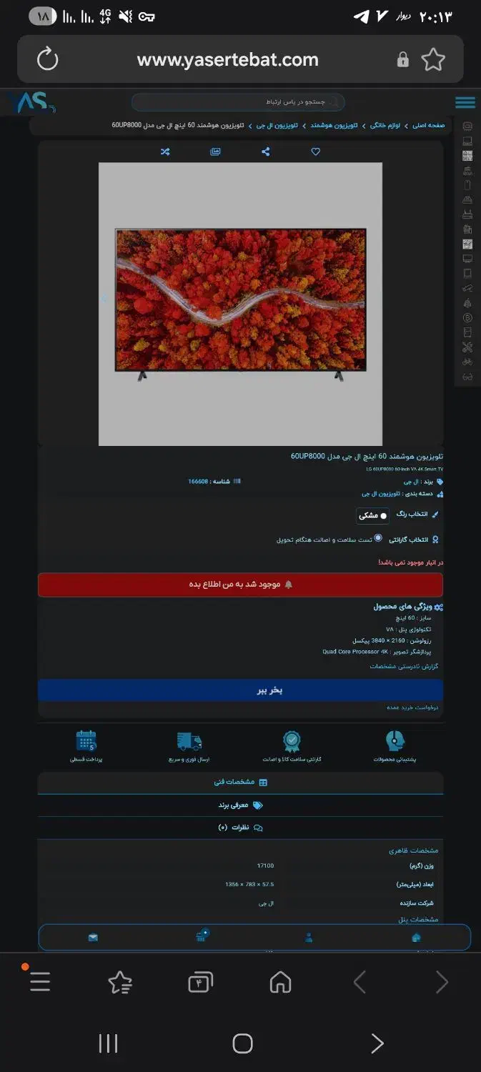 تلویزیون ۶۰ اینج|تلویزیون و پروژکتور|اهواز, کیان اباد|دیوار