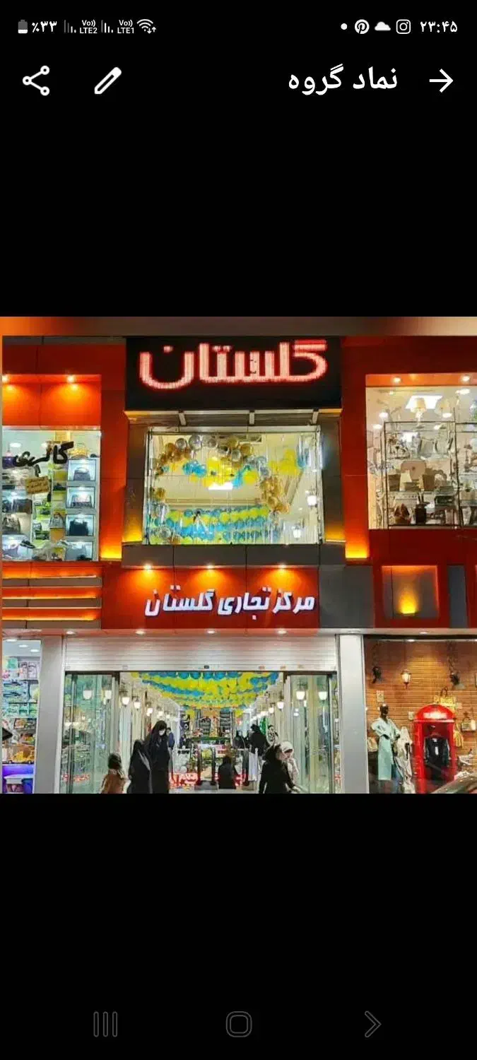 تهرانسر  فروش مغازه ۱۸ متری پاساژ گلستان|فروش مغازه و غرفه|تهران, تهرانسر مرکزی|دیوار