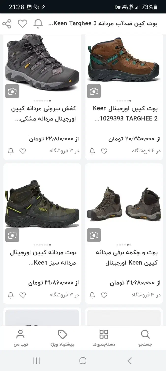 بوت نیم بوت کِن keen کانادایی|کیف، کفش، کمربند|ورامین, ورامین|دیوار