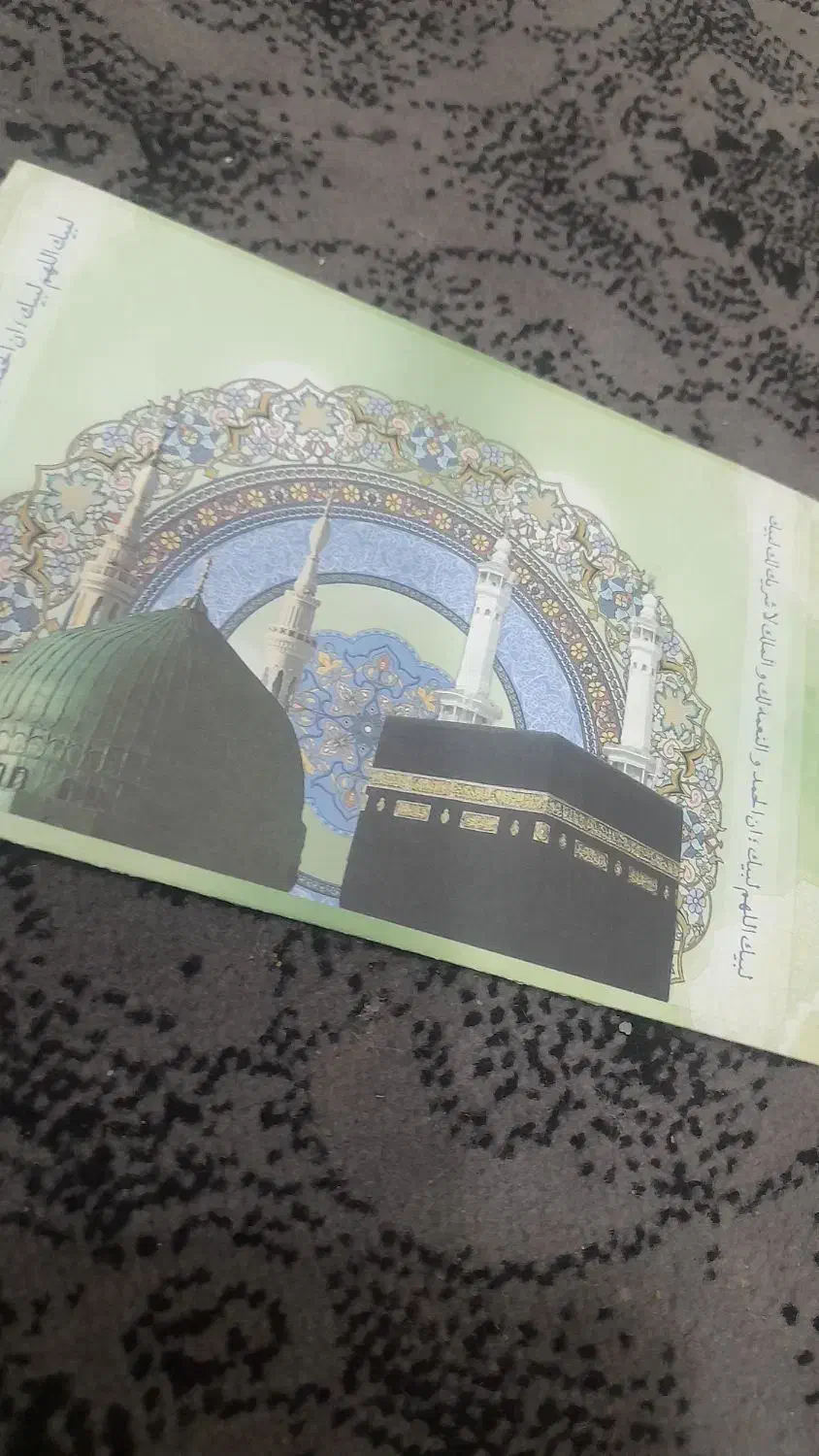 فیش حج تاریخ 96|تور و چارتر|زابل, |دیوار