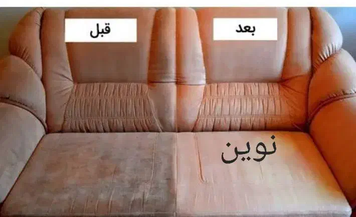 مبل شویی نوین|خدمات نظافت|باقرشهر, |دیوار