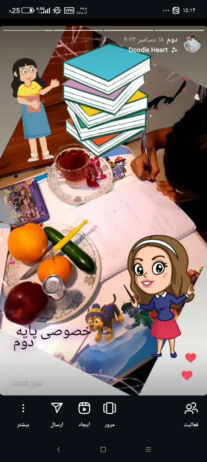 تدریس خصوصی تمام پایه های ابتدایی|خدمات آموزشی|ارومیه, |دیوار