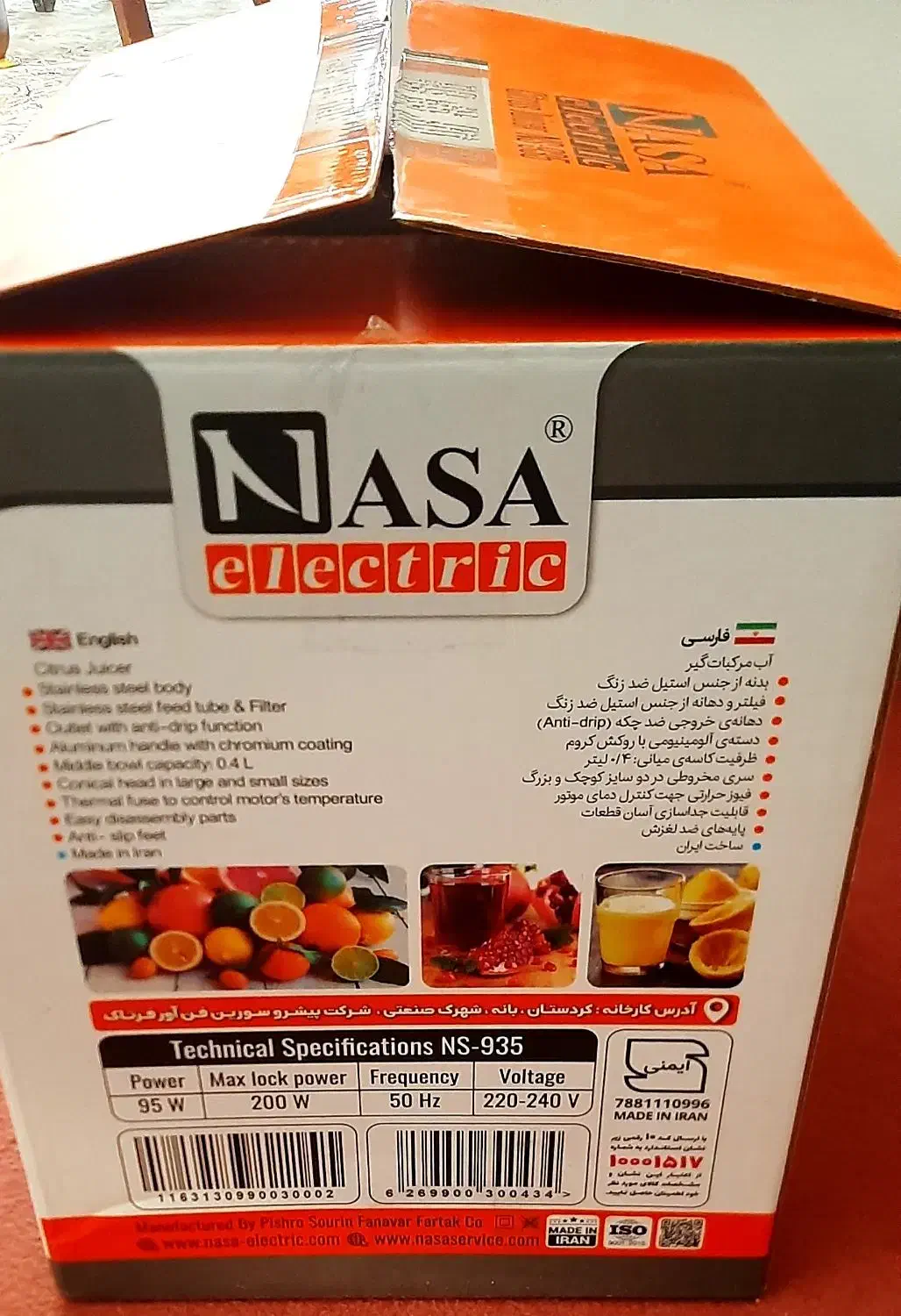 آب مرکبات گیری|آبمیوهگیر و آبمرکباتگیر|تهران, جوانمردان (اندیشه)|دیوار