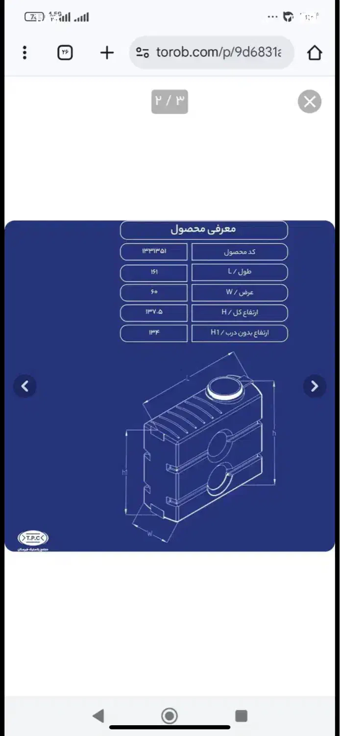 منبع اب طبرستان|مصالح و تجهیزات ساختمان|تهران, مرزداران|دیوار