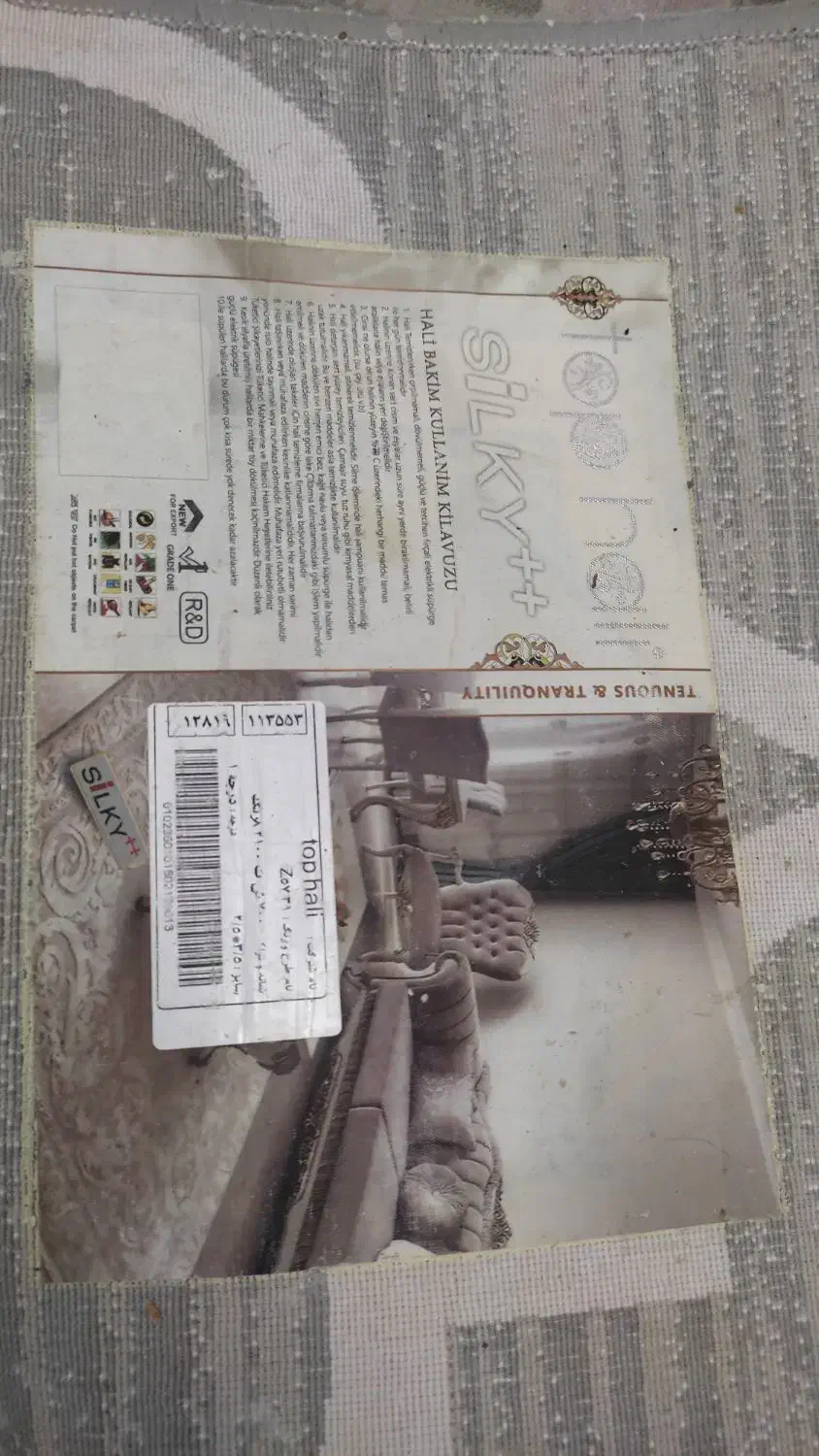 فرش ۶متری مدرن|فرش|گرگان, |دیوار