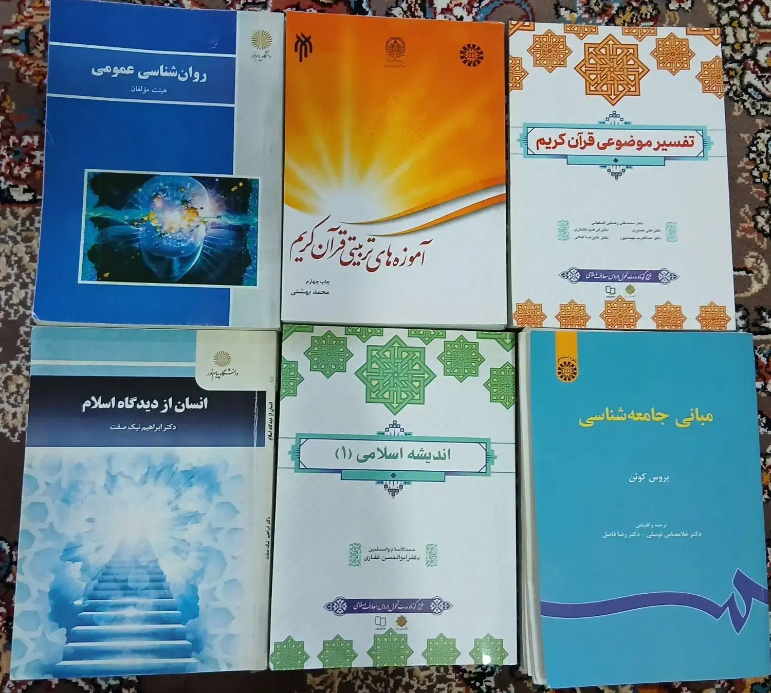 کتاب رشته مشاوره دانشگاه|لوازم التحریر|کرمانشاه, |دیوار