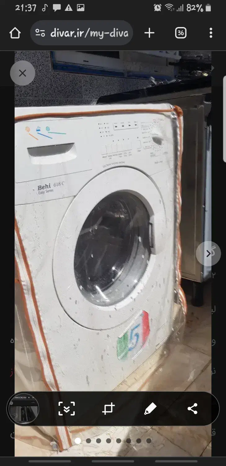 ماشین لباسشویی تمام اتومات ایتالیایی beko|ماشین لباسشویی و خشککن لباس|الیگودرز, |دیوار