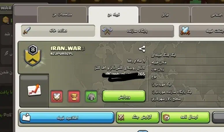 کلن لول ۸|کنسول، بازی ویدئویی و آنلاین|ملایر, |دیوار