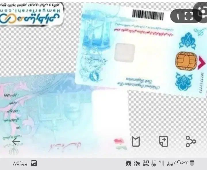 کارت ملی در فیروزان گم کرد|اشیا|خزل, |دیوار
