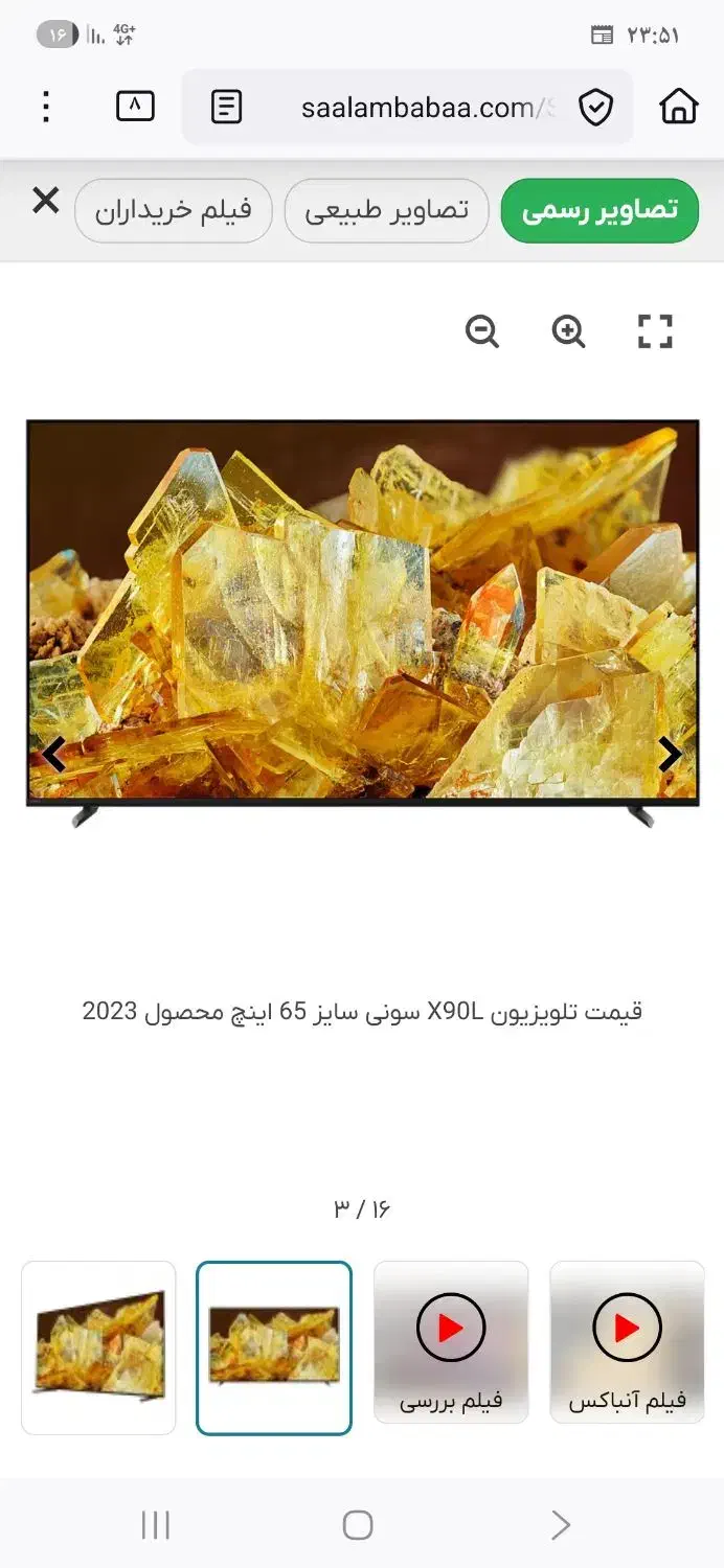 تلویزیون سونی|تلویزیون و پروژکتور|سنندج, |دیوار