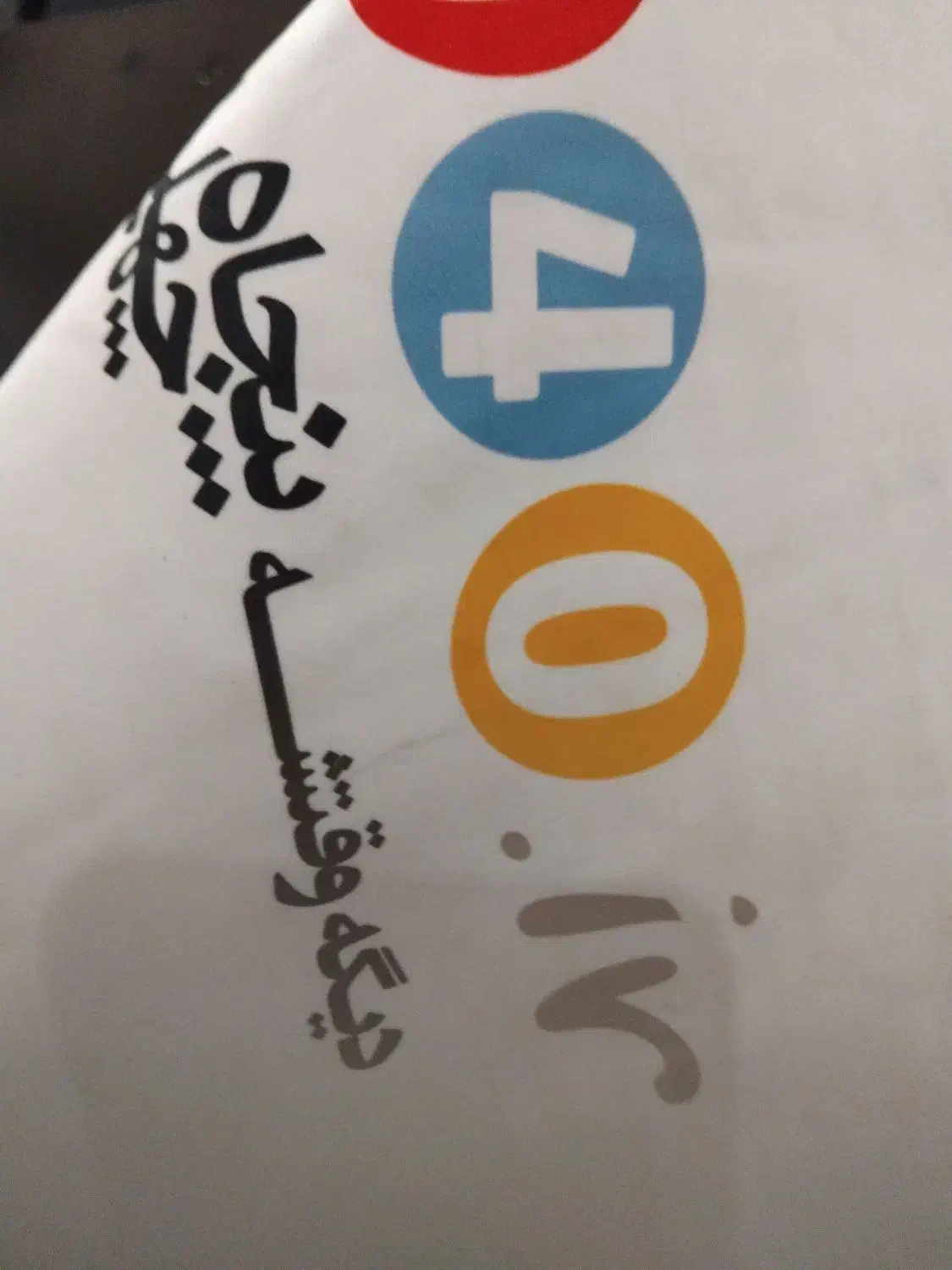 موتوری برا پخش مناطق۲و۵ صبح وعصر درامد تضمینی|استخدام حمل و نقل|تهران, جمالزاده|دیوار