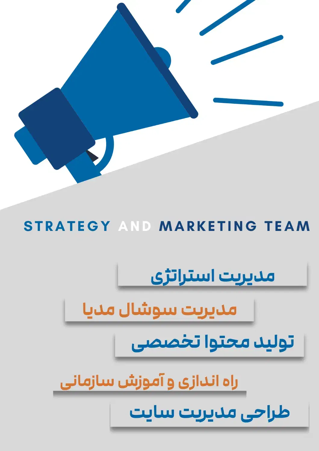 تیم مارکتینگ و استراتژی محتوا|خدمات رایانهای و موبایل|اصفهان, سیچان|دیوار