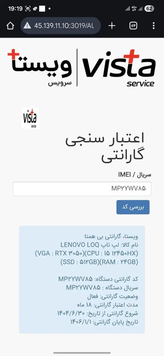 لپتاپ Lenovo LOQ|رایانه همراه|تهران, هلال احمر|دیوار