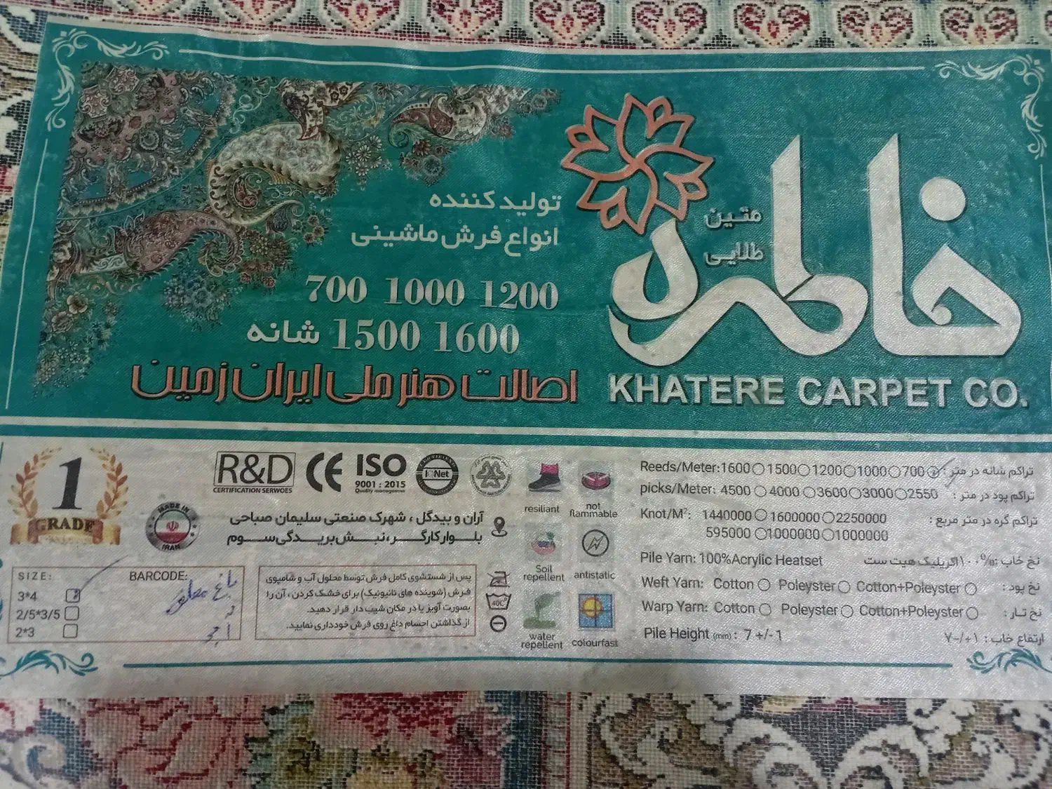 ...|فرش|خرمدشت, |دیوار