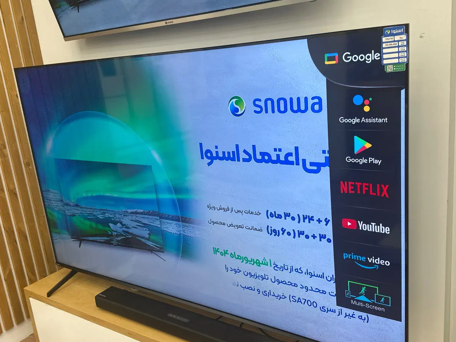 تلویزیون ۷۵ با تخفیف باورنکردنی|تلویزیون و پروژکتور|رشت, سعدی (تختی)|دیوار