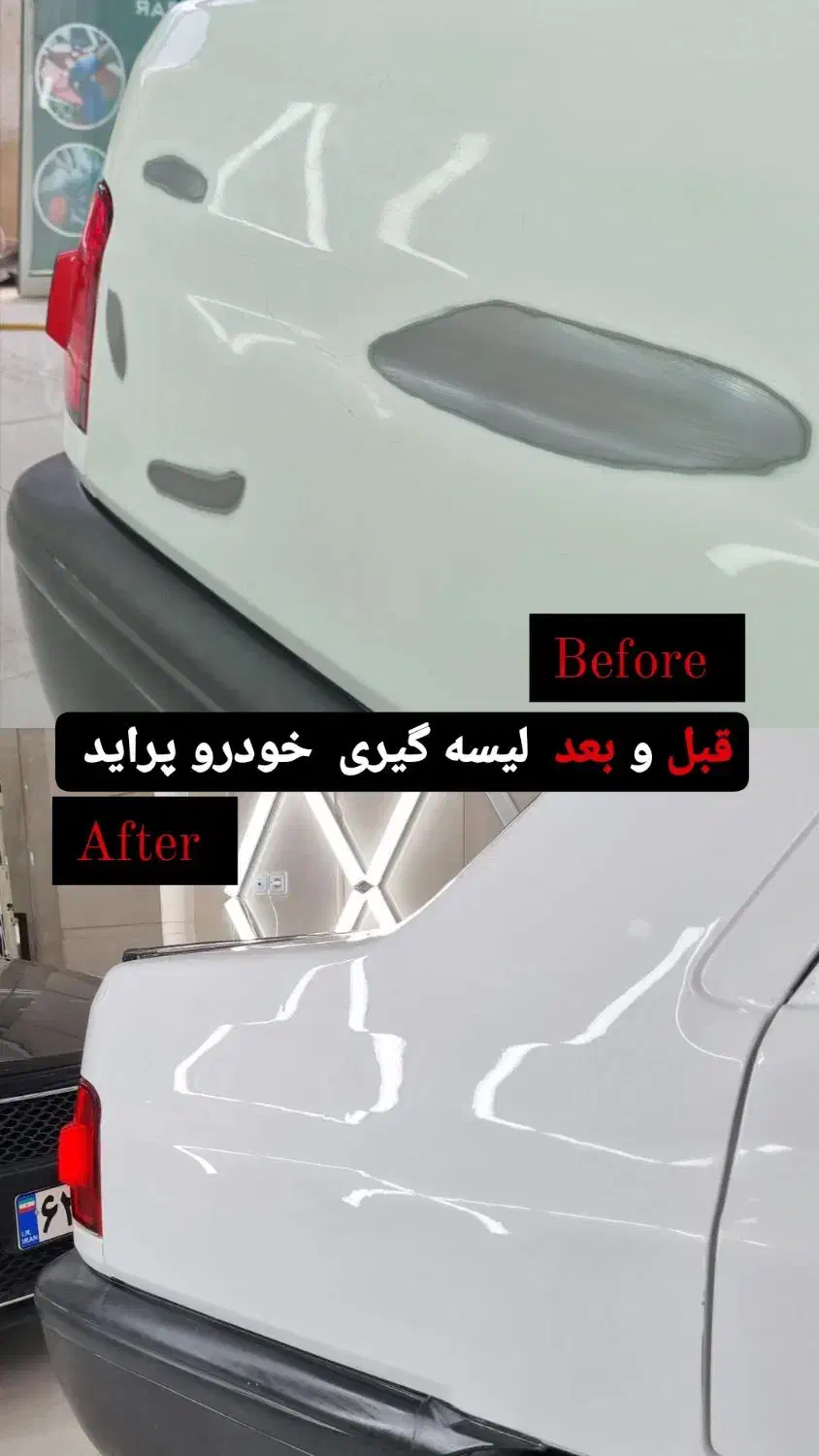 لیسه گیری و لکه گیری|خدمات موتور و ماشین|قزوین, |دیوار