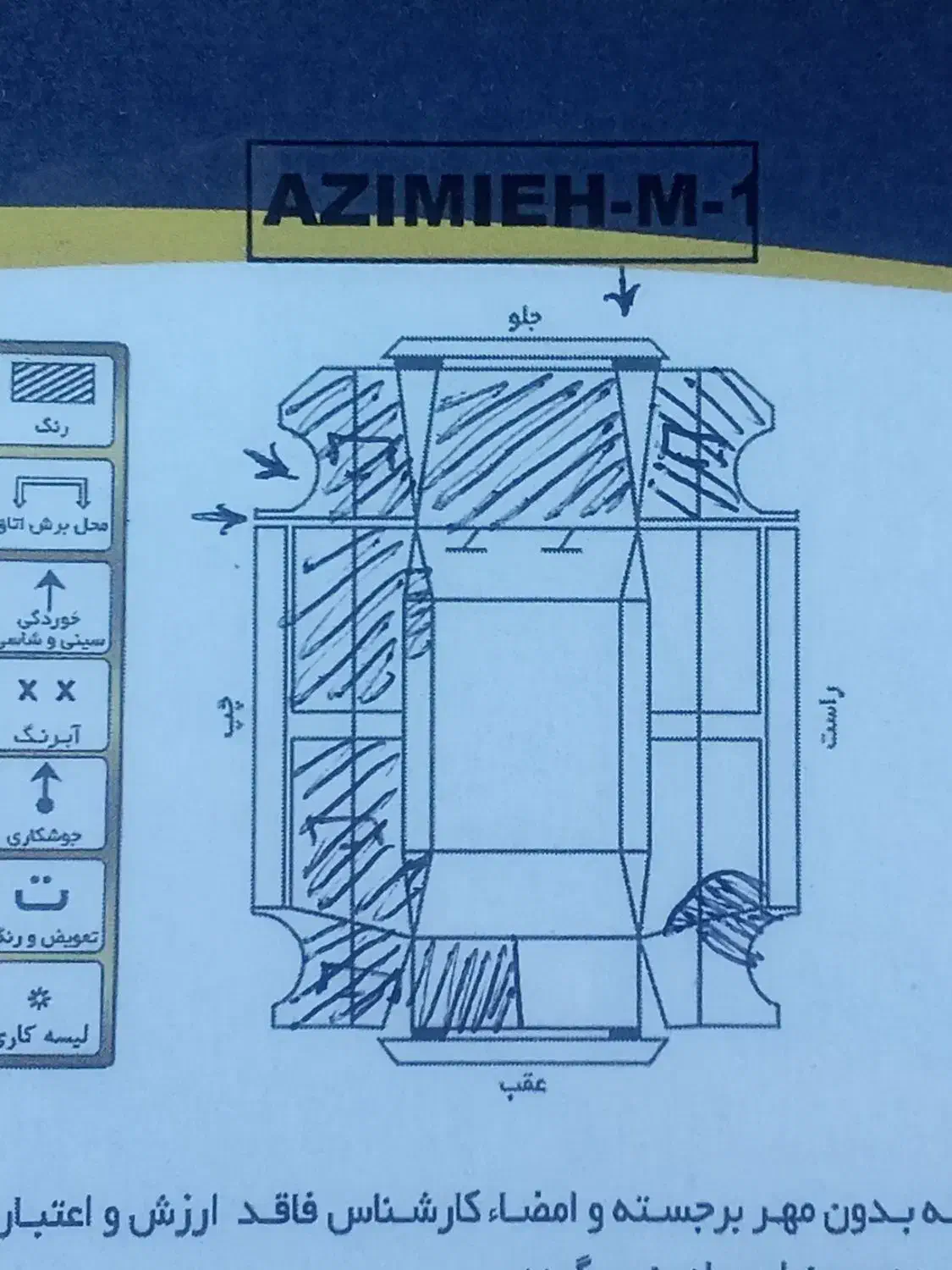 ریو مدل ۸۹/ای بی اس|خودرو سواری و وانت|کرج, عظیمیه|دیوار