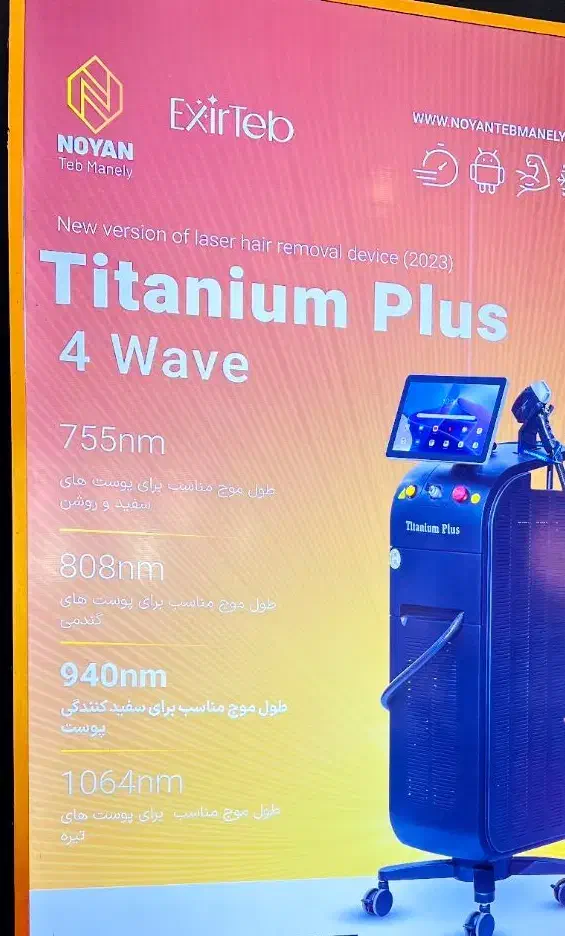 لیزر موهای زائد(بانوان/آقایان)|خدمات آرایشگری و زیبایی|بوشهر, |دیوار