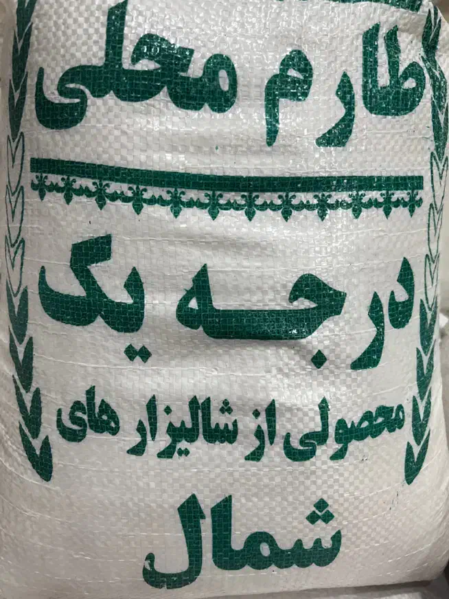 برنج طارم هاشمی|خوردنی و آشامیدنی|قم, پامنار|دیوار