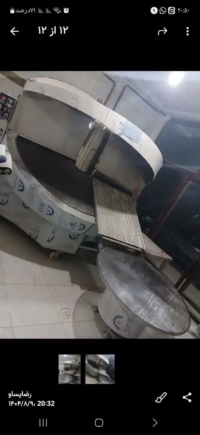 مدل 1402|ماشین‌آلات صنعتی|لیلان, |دیوار