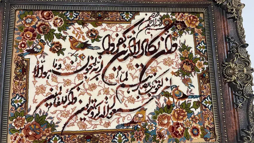 تابلو فرش|تابلو فرش|ری, جوانمرد قصاب|دیوار