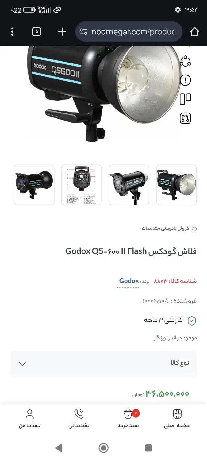 فلاش استودیویی ps600ll|دوربین عکاسی و فیلمبرداری|دزفول, |دیوار