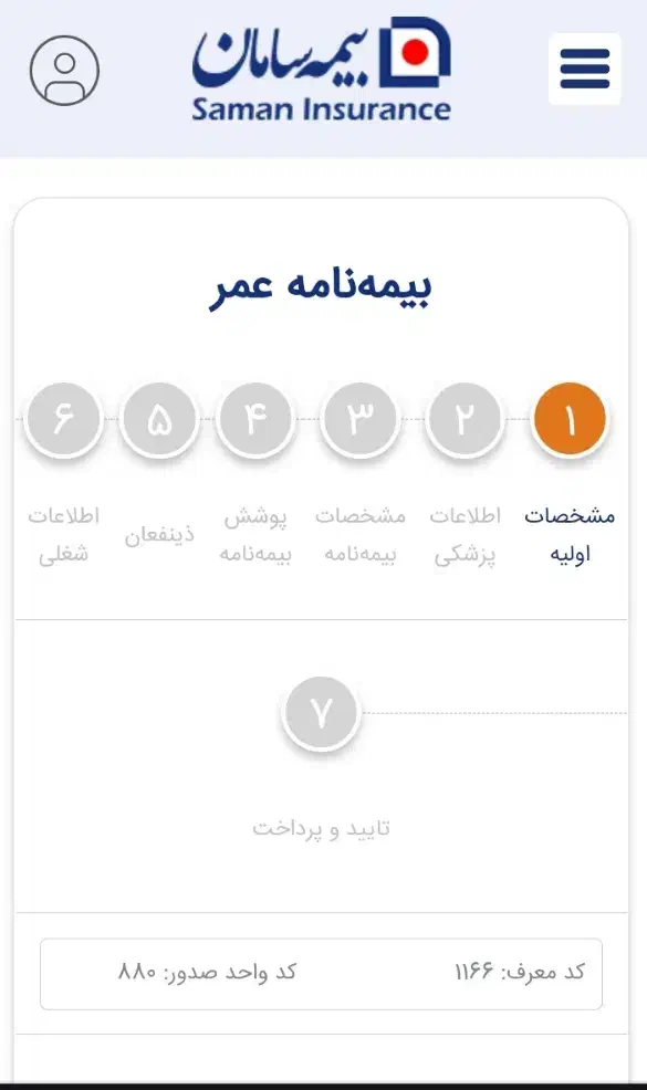 بیمه عمر سامان|فعالیت داوطلبانه|دوگنبدان, |دیوار