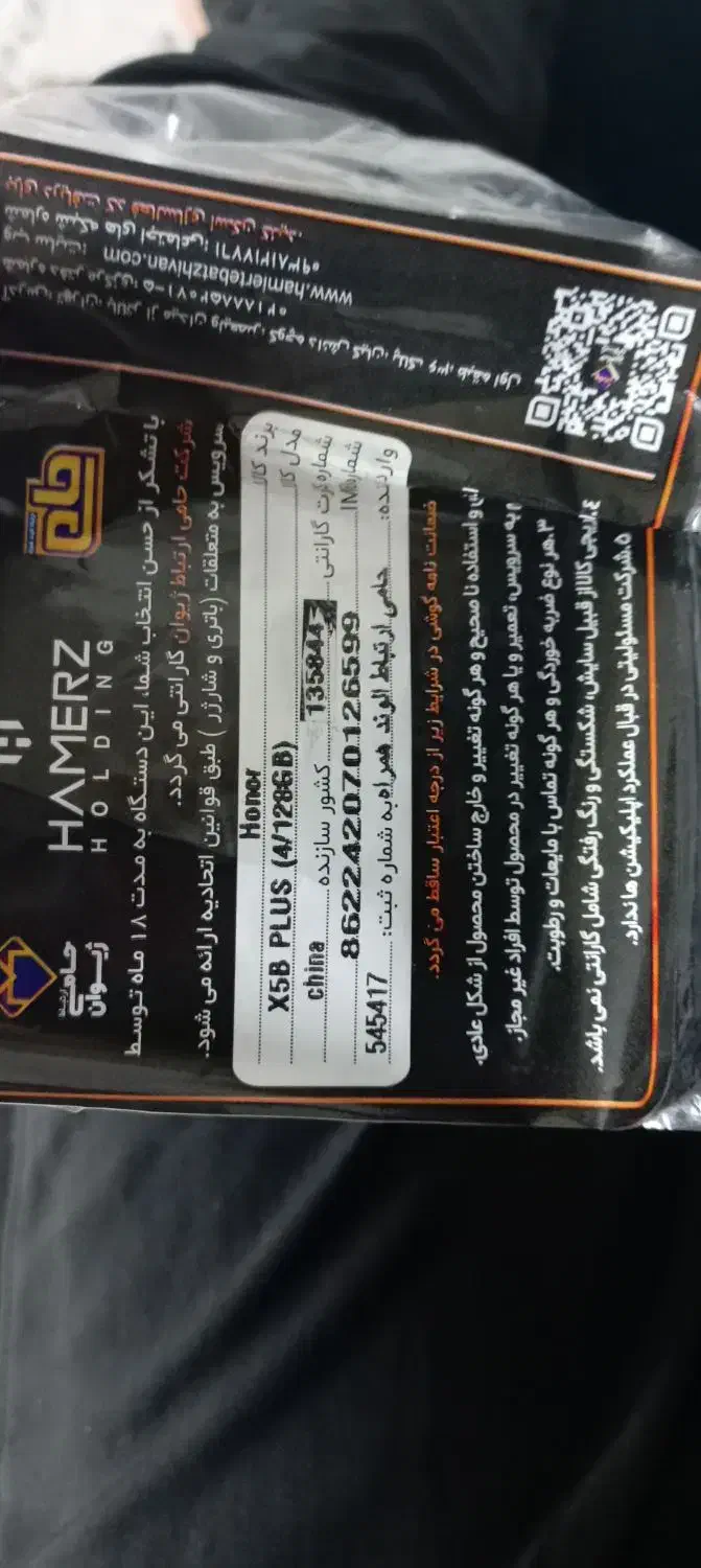 موبایل آنر X5b plas|موبایل|اردکان, |دیوار