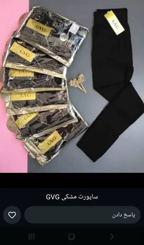 عمده ساپورت|لباس|کرمانشاه, |دیوار