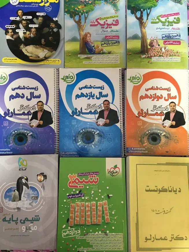 فروش ویژه|کتاب و مجله آموزشی|شیراز, کاراندیش|دیوار