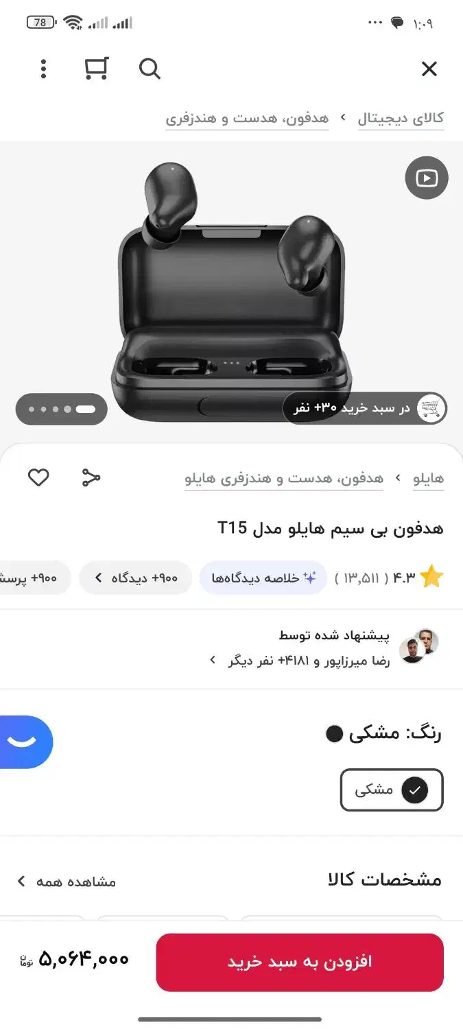 یک هنسفری هایلو تی 15|لوازم جانبی موبایل و تبلت|شاهرود, |دیوار