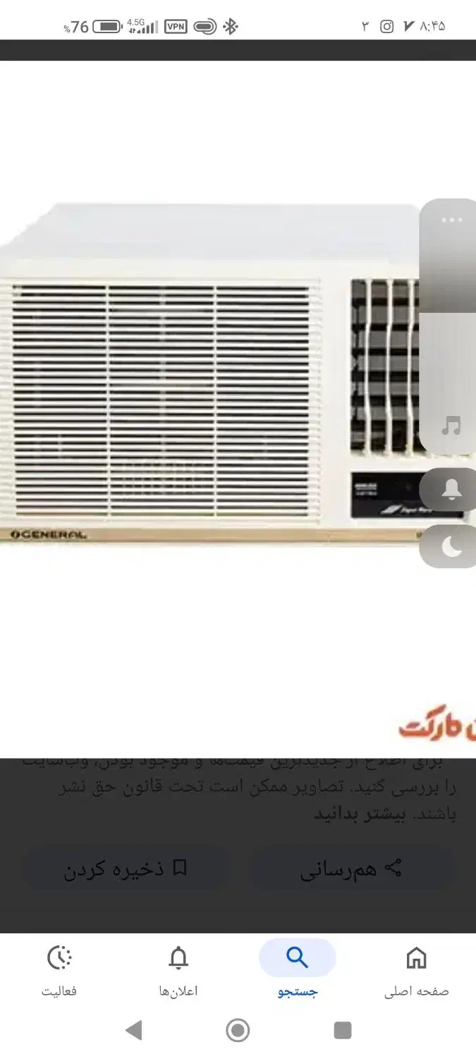 کولرگازی Ojaral18000کنترلدار|کولر گازی و فن‌کوئل|جلفا, |دیوار