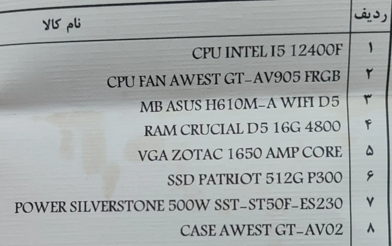 کامپیوتر گیمینگ|رایانه رومیزی|کرمانشاه, |دیوار