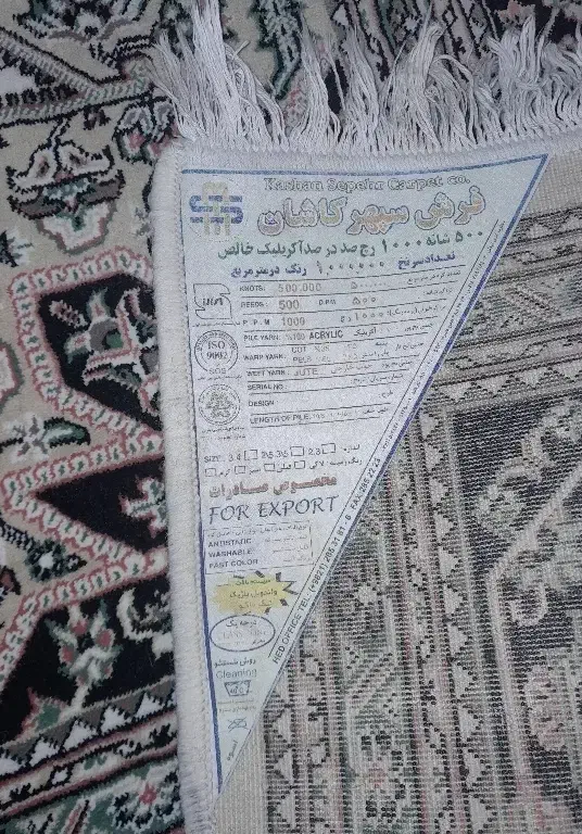 فرش ۶متری ماشینی|فرش|پرند, فاز ۴|دیوار